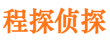 元氏市侦探调查公司